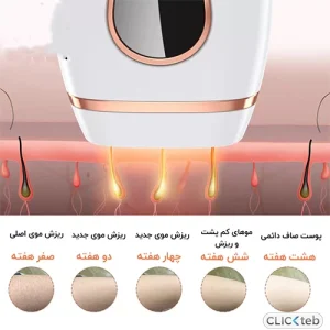 شات دستگاه لیزر مو