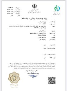 مجوز دستگاه دایود ادیشن طرح کندلا