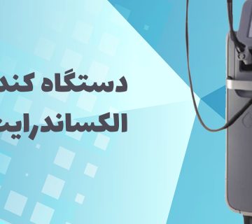 دستگاه کندلا الکساندرایت