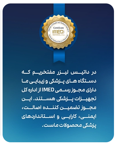 مجوز imed