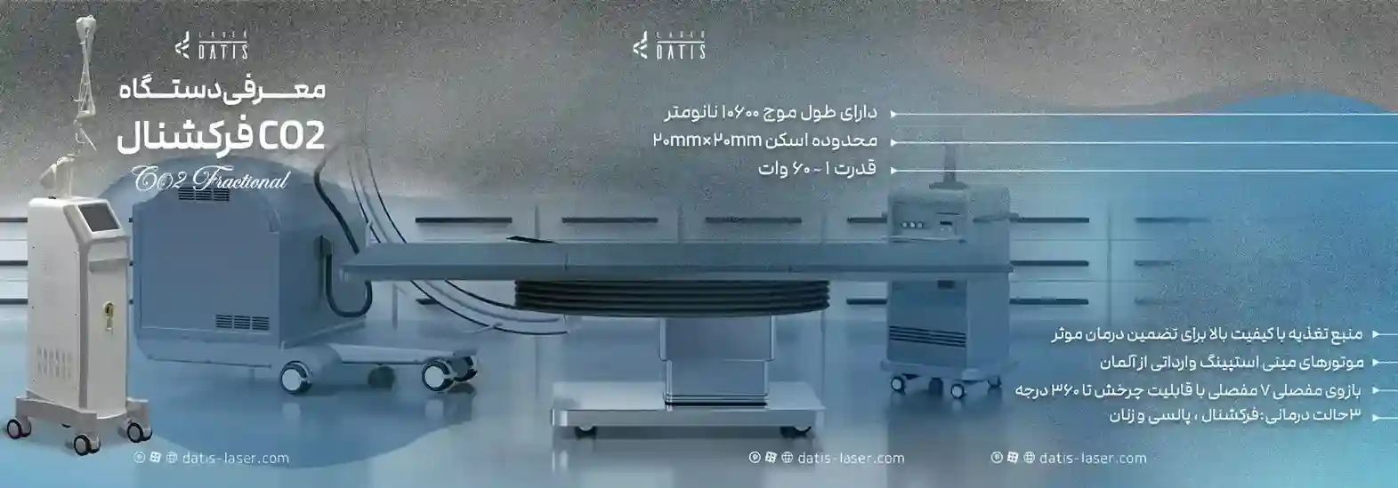 دستگاه لیزر co2