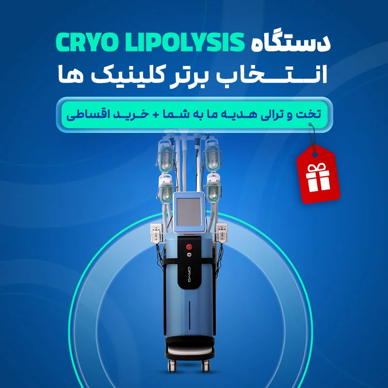 کرایولیپولیز